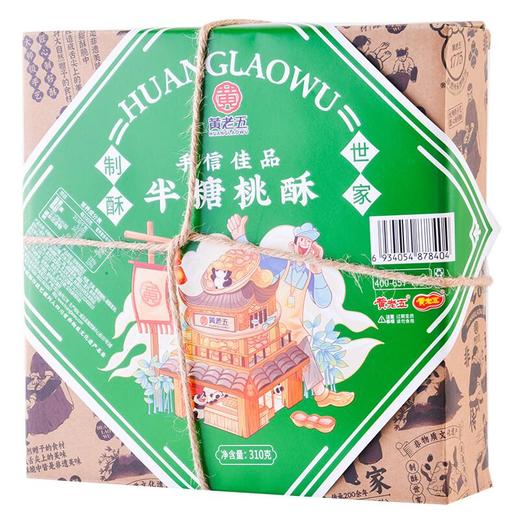 黄老五半糖桃酥(原味)310g 商品图0