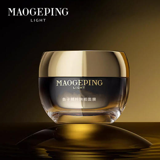 毛戈平 【小样】奢华鱼子酱面膜 15g 商品图2