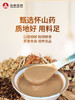 八珍粉山药茯苓芡实健养脾胃薏仁麦芽食欲不佳莲子胃口不好低温粉粹纯粉（250克/瓶×2瓶） 商品缩略图1