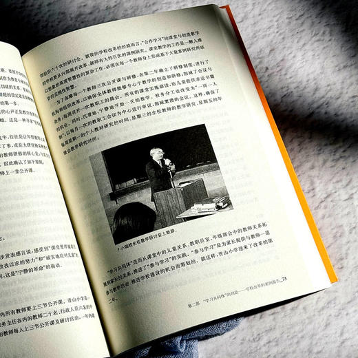 学校的挑战 创建学习共同体 佐藤学 商品图11