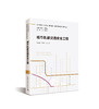（任选）城市安全出版工程·城市基础设施生命线安全工程丛书 商品缩略图6