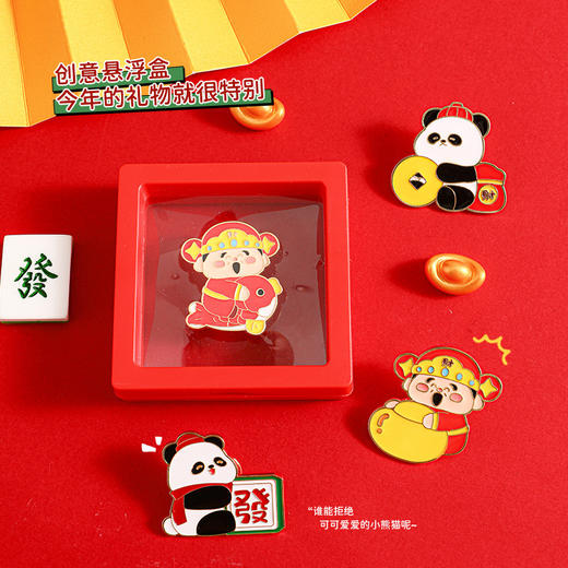 可爱新年财神喜庆胸针&钥匙扣书包创意卡通小熊猫别针装扮配饰小礼品 商品图1