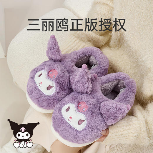 优调UDT1302三丽鸥亲子包跟棉鞋（库洛米） 商品图5