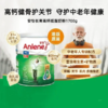 安怡Anlene 长青高钙低脂成人奶粉 1.7kg 商品缩略图0