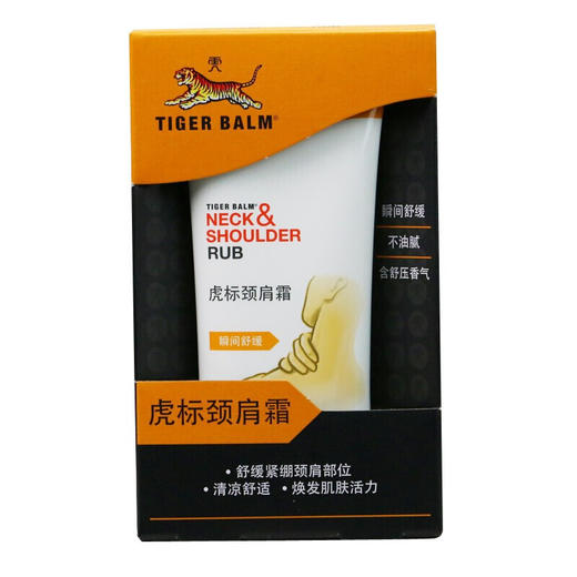 虎标(TigerBalm)颈肩霜 颈肩舒肩颈舒肩颈霜 肌肤清凉舒适 50g 商品图5