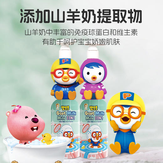 Pororo啵乐乐 儿童洗发水/沐浴露/三合一 400ml 商品图2