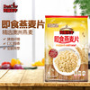 荷兰乳牛即食麦片1580g袋【25年5-8月产】 商品缩略图2