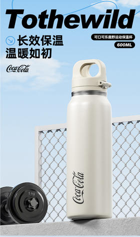 GE-CK24AW-B96系列 可口可乐联名款趣野运动保温杯
