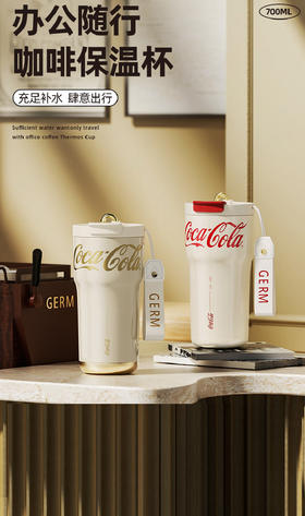 GE-CK23AW-B79系列 可口可乐联名款小蛮腰系列保温杯