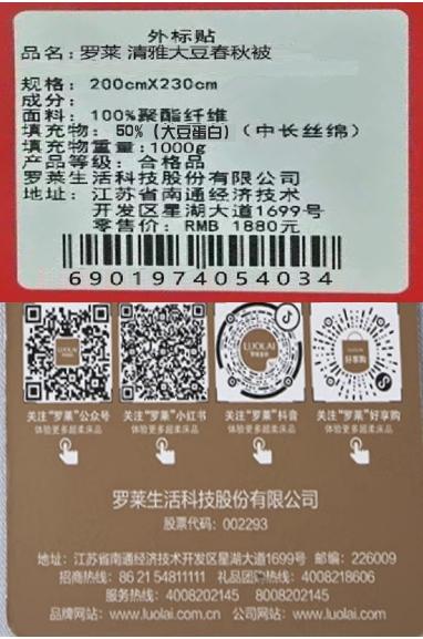 罗莱家纺 LUOLAI 春秋被冬被大豆纤维被子被芯 清雅大豆春秋被 200*230cm LS 商品图5