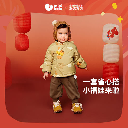 【非遗联名】迷你巴拉男女童长袖套装柔软棉服长裤两件套春 商品图1