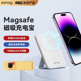 sanag塞那磁吸充电宝K60-天鹅白珍珠白充电宝