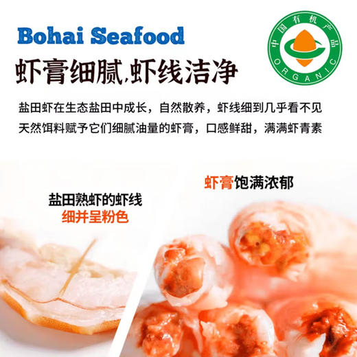 俏虾客 有机虾仁 500g/盒*3盒 商品图6
