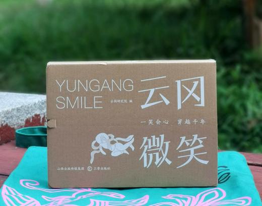 《云冈微笑：2025周历》

编  者 云冈研究院
定  价 118元，售79元包邮。
开  本 32开
字  数 80千字
出版社 三晋出版社
印  次 2024年9月 第一次印刷 商品图0