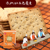 中粮时怡谷物梳打饼干礼盒800g/盒（奇亚籽+燕麦葱香+三色藜麦奶盐） 商品缩略图3