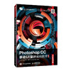 Photoshop CC 移动UI设计案例教程(全彩慕课版)(第2版) 商品缩略图0