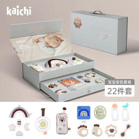 kaichi凯驰新生婴儿安抚礼盒毛绒手摇铃01岁满月宝宝玩具套装礼物