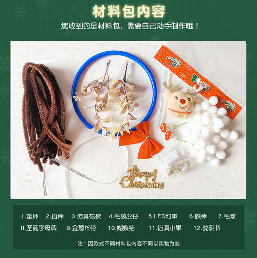 手工DIY创意圣诞挂件灯饰花环 圣诞礼物材料包 家庭圣诞装饰品 商品图6
