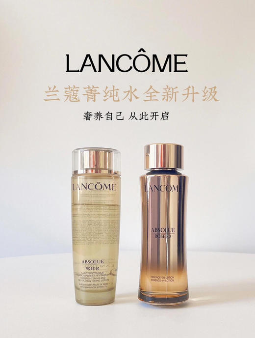 Lancome/兰蔻 兰蔻菁纯臻颜玫瑰柔肤水150ml 精华水锁水保湿修护 不挑肤质 商品图3