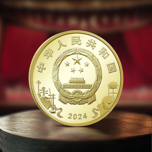 2024京剧（旦角）纪念币 商品图2