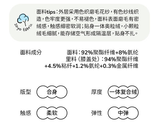 （满2件立减20元）soyo舍予良仓蓄热格暖膝一体绒打底裤（2层，一体绒款 ，适合-5℃~10℃） 商品图5