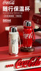 GE-CK24AW-B86系列 可口可乐联名款迷你律动保温杯 商品缩略图0