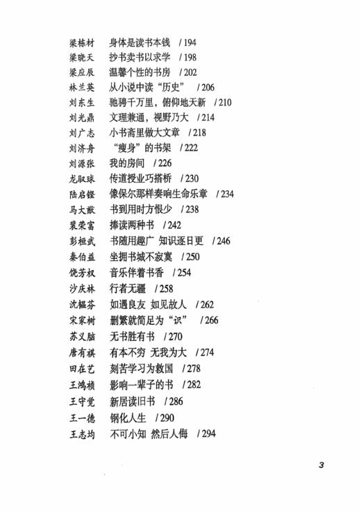 院士书房与书情 商品图3