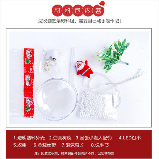 手工DIY创意圣诞挂件灯饰花环 圣诞礼物材料包 家庭圣诞装饰品 商品图7