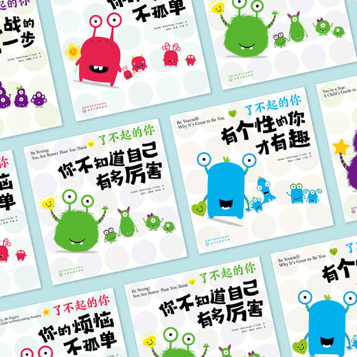 《了不起的你》（共4册） 商品图5