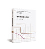 （任选）城市安全出版工程·城市基础设施生命线安全工程丛书 商品缩略图8