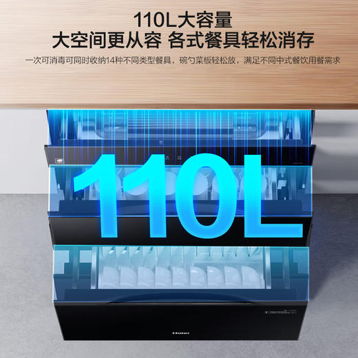 海尔消毒柜 嵌入式 消毒碗柜 三门三抽 二星级 光波巴氏灭菌 ZQD110F-EC030 商品图4