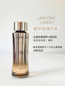 Lancome/兰蔻 兰蔻菁纯臻颜玫瑰柔肤水150ml 精华水锁水保湿修护 不挑肤质
