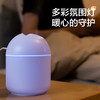 【深层补水！滋润肌肤】新款迷你加湿器家用大容量USB桌面办公车载静音大雾量加湿器。ry 商品缩略图1