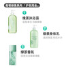 伊丽莎白雅顿绿茶沐浴露500ml/瓶 商品缩略图1