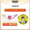 双十一限时秒杀卡赫足球 商品缩略图0