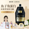 【闺蜜好美明星推荐】丽如素LIRUSU鱼子角蛋白发膜 鲟鱼子酱 全方位改善受损发质 滋养强韧发丝 炸毛星人专属 商品缩略图0
