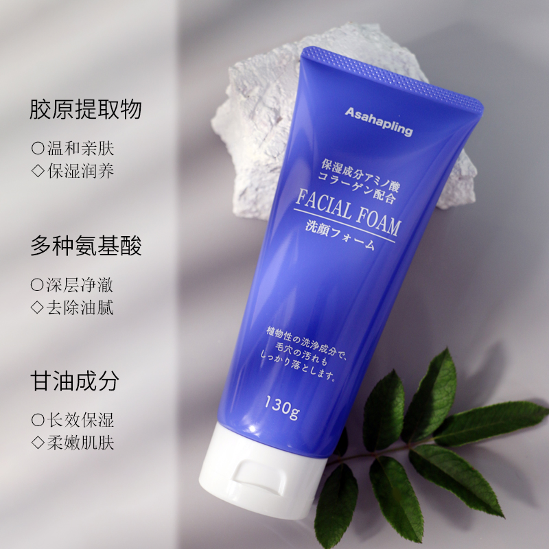 【9两健康】朝日禾玲氨基酸净润洗面奶