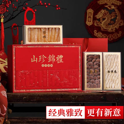 西洋参 高丽参 铁皮石斛 鹿茸 鱼胶等多种组合 商品图1