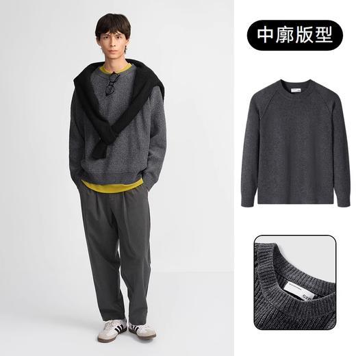 【海信嘉年华】GXG男装雪尼尔毛衣基础针织衫男士通勤打底衫G24D203004 商品图0