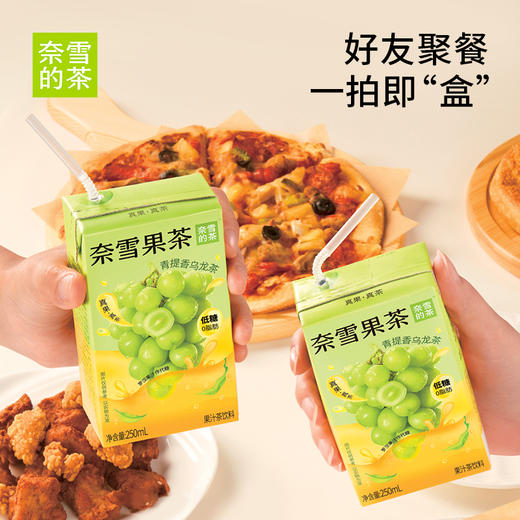 【奈雪的茶X好来】低糖0脂果汁茶青提香蜜桃乌龙茶解渴饮品饮料 商品图2