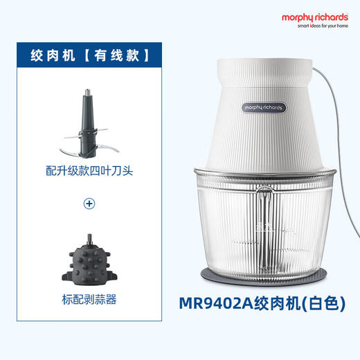 摩飞绞肉机MR9402A白色 商品图0