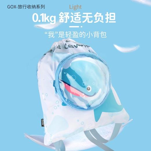GOX  儿童抽绳背包--升级款  春游透气折叠包 商品图3