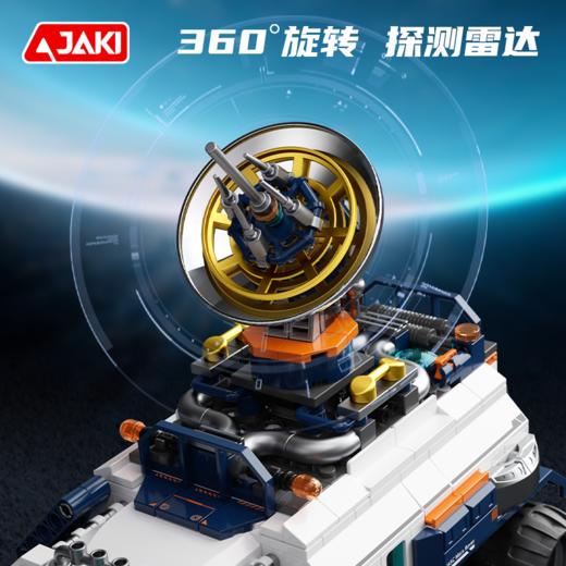 【拼出宇宙空间站 BUFF加满】佳奇破晓系列 探索航宇新世界 地球仪/探测车/星际手套 未来感空间站炫酷十足 收藏级乐高积木 商品图8