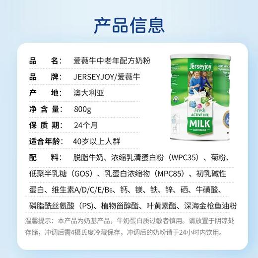 【保税】澳洲爱薇牛 原装进口中老年高钙低脂低GI无糖添加奶粉800g/罐 商品图4