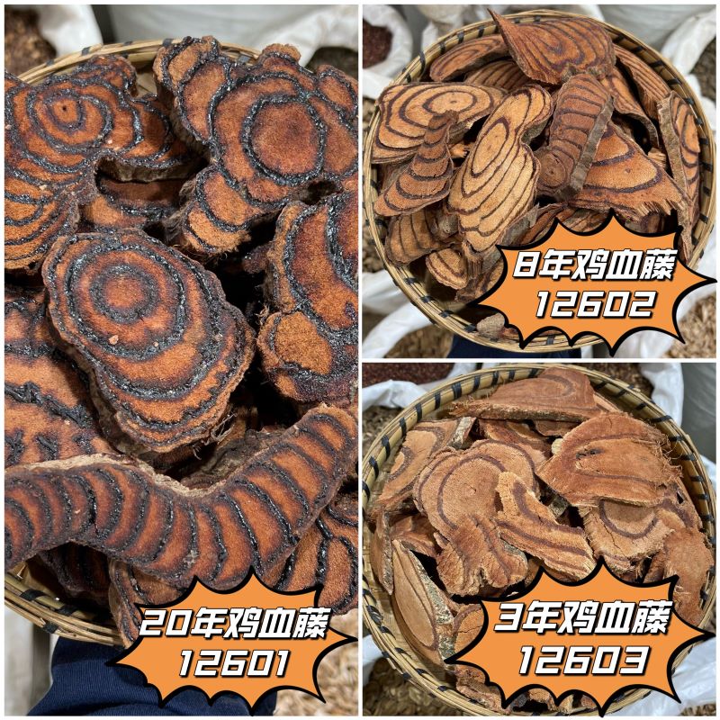 鸡血藤 广西鸡血藤 当季新货 精选农产品 晒干 煮水煲汤泡酒