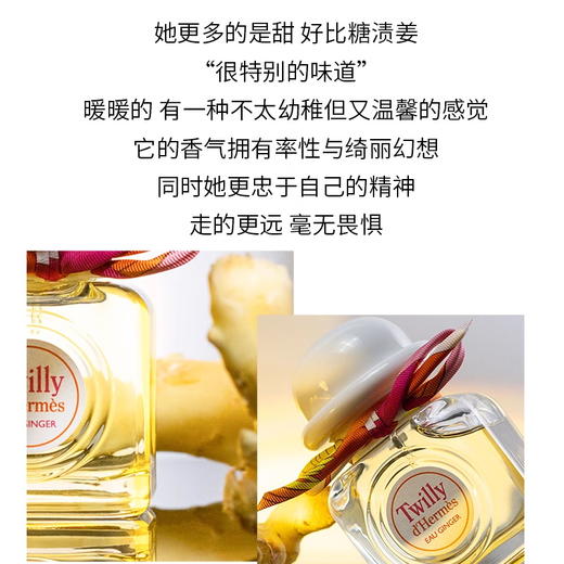 【999任选3件】HERMES/爱马仕丝意姜香30ml twilly香水女士 生日礼物送女友【CDF】 商品图2