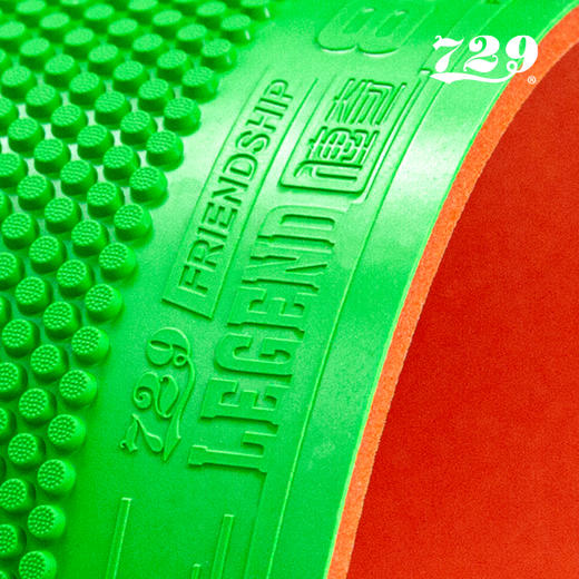 友谊729 严升版传奇802正胶 乒乓球胶皮正胶颗粒胶快攻型高弹套胶 商品图4