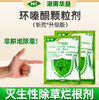 环嗪酮除草剂烂根粉剂环嗪酮杂草渗透力强除杂灌专用 商品缩略图3