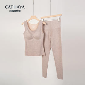 凯喜雅 女士火山高奢省心衣背心（可拆卸）/火山高奢高腰打底裤