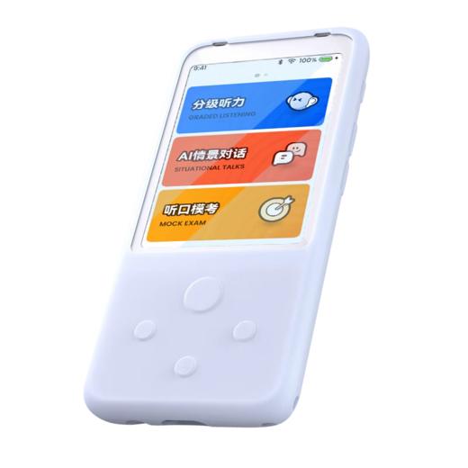 【官方正品】有道听力宝Pro/128G  原装保护壳/膜 商品图1